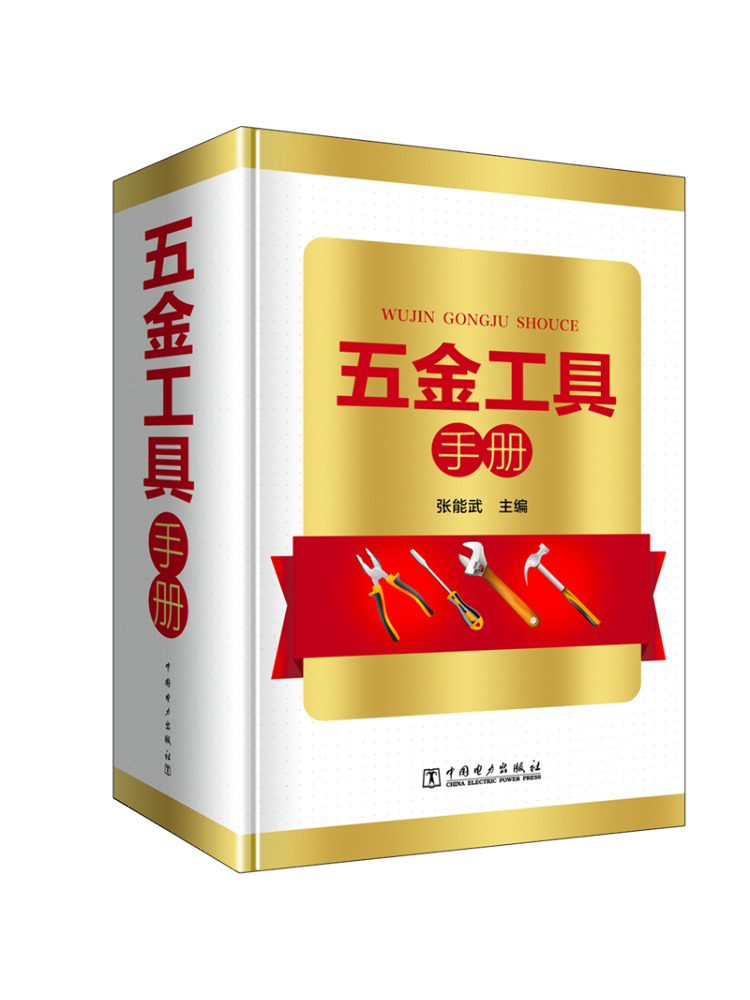 Manual de Herramientas de Hard - Power Tools Manual reseña y precio